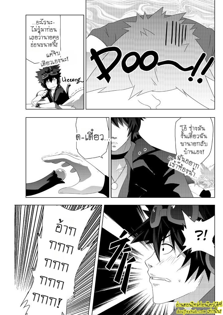 การแสดงอันบ้าคลั่ง-7